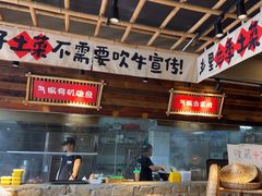 -蛮佬拾·乡里土菜馆(河西王府井店)