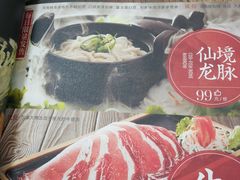 -湊湊火锅·茶憩(石家庄万象城店)