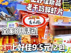 -全家便利店(花园路店)