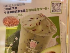 -一只酸奶牛(锦城万达天虹店)