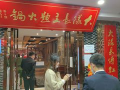 -重庆大队长火锅(凤城八路店)