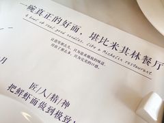账单-南山鲜虾面·活鲜小馆·海味大连菜(南山总店)