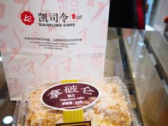 -凯司令(蒙自路店)