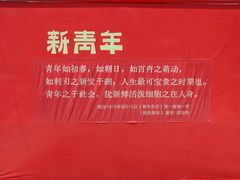 -独秀园