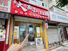 -嘎嘎香·大茶缸麻辣烫