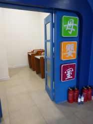 -米迪跳冒险岛(盛润锦绣城店)