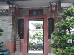 门面-东莞市可园博物馆