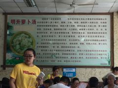 -明升萝卜汤