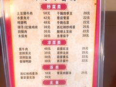 菜单-雲栖斜街炸酱面馆