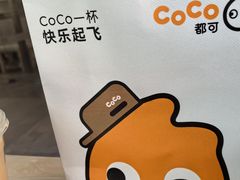 -CoCo都可(久隆店)