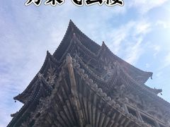 -飞云楼