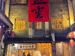 -盟重烧烤(高正街店)