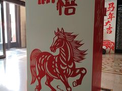-洛阳宴·洛阳菜(南昌路店)