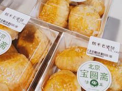 -宝圆斋清真糕点·蛋糕