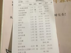 账单-正禾鲜·潮汕牛肉火锅(凯德天府店)
