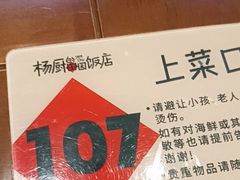 -杨厨的田园饭店(长城路店)