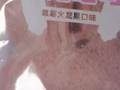 -好利来(四惠店)