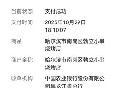 -勃利地摊·勃立小串烧烤