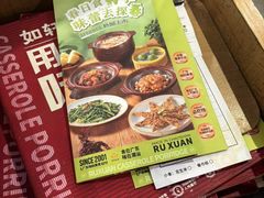 -如轩·海鲜砂锅粥·潮汕菜(海珠店)