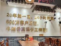 大堂-东大桥小国抻面烧烤(长通路店)