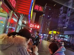 -辽B·小串(总店)