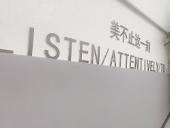 -相约芊艺护肤造型