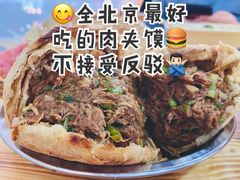 坛子肉夹馍-昌顺马记小吃店(昌盛园店)