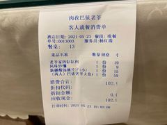 -巴依老爷新疆美食(清华东门店)