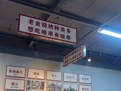 -清真·金鑫隆牛羊肉(环山路店)
