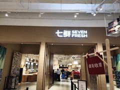 门面-七鲜超市(瑞虹天地太阳宫店)