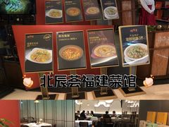 -闽海肴(北辰荟店)