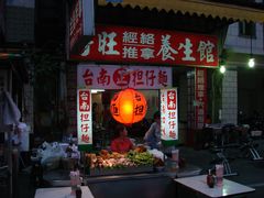 担仔面-六合夜市