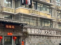 -拈签一笑黄牛肉辣卤串串