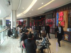 等位区-蜀大侠火锅(寰球文化地标·总府店)