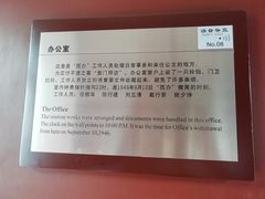 -八路军西安办事处纪念馆