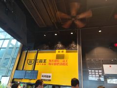 -三品王(广州南店)