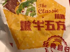 嫩牛五方-肯德基(好又多店)