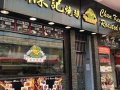门面-深井陈记烧鹅酒家(新填地街店)