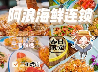 三亚美食|亚龙湾必打卡海鲜|吃货推荐