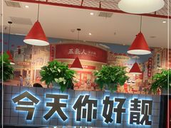 -五条人糖水铺(光谷世界城店)