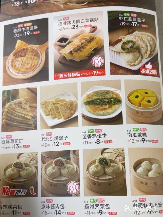 嘉和一品粥(首经贸店)图片