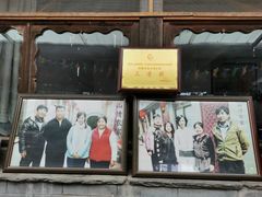 -南窖乡水峪村山情农家