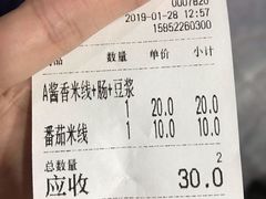 账单-一品飘香米线(一中总店)