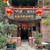 啡在东莞| 天地兴隆咖啡馆