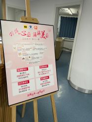 -温州伯思立医院