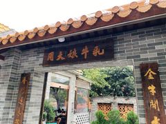 门面-周大娘牛乳(旧寨古村总店)