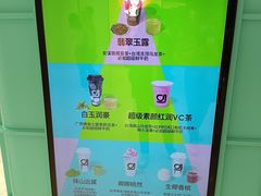 -gleeglee乐溢亦茶(合生汇店)
