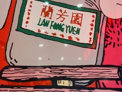 -兰芳园丝袜奶茶