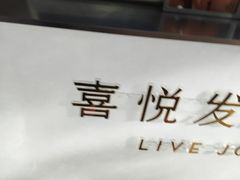 -喜茶(上海淮海中路渔阳里店)