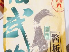 -郴州特产舜华临武鸭(郴州西站店)